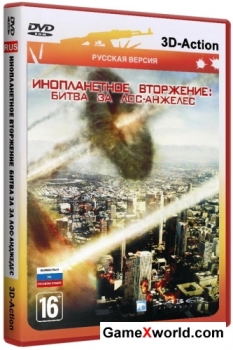 Инопланетное вторжение: битва за лос-анджелес / battle: los angeles (2011) рс | reрack