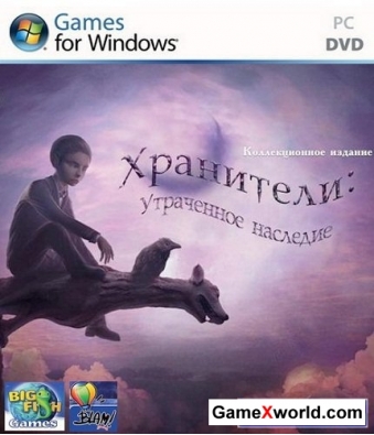 The keepers: lost progeny collectors edition / хранители: утраченное наследие (2011/Pc/Rus)
