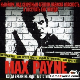 Max payne (2002/Rus/Repack by mop030b)