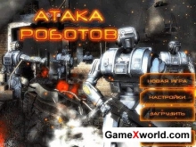 Атака роботов / attack of the robots (2010) pc