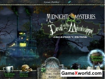 Midnight mysteries: devil on the mississippi collectors edition (2011/Rus)