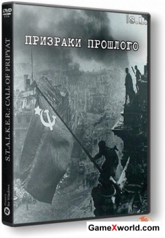 S.T.A.L.K.E.R.: Call of Pripyat - Призраки прошлого v1.6.02 (2015/RUS/RePack by SeregA-Lus)