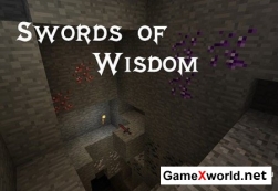 Скачать мод Мечи Мудрости (WisdomSwords) для Майнкрафт 1.4.7