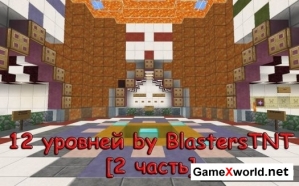 Карта 12 уровней by BlastersTNT [2 часть] для Майнкрафт