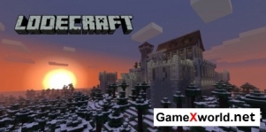 LodeCraft [32x] для Minecraft 1.8.8