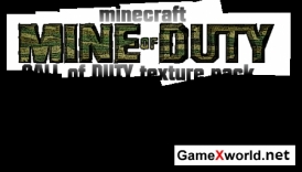 Mine of Duty текстур пак для Minecraft 1.4.7
