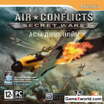 Air Conflicts: Secret Wars. Асы двух войн (2011/RUS/RePack by R.G.GameFast)