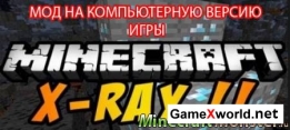Скачать X RAY для Minecraft 1.9/1.8/1.7 бесплатно 