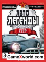 Moscow Racer: Автолегенды СССР (PC/Repack Fenixx)
