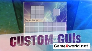 Custom GUIs [16x] для Minecraft 1.8