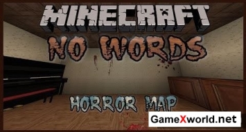 Карта No Words Horror для Майнкрафт