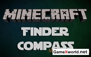 Finder Compass для Minecraft 1.7.2/1.7.10 