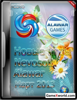 Коллекция игр от NevoSoft & Alawar за март (2013/RUS)