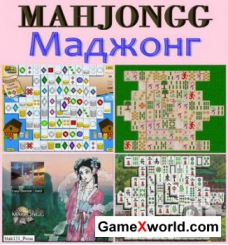 Сборник игр Mahjongg-12