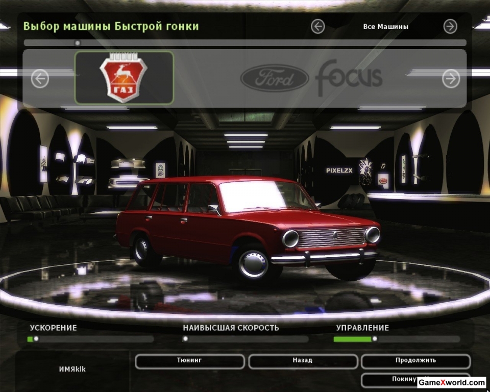 Need for speed: underground 2 - ссср (2004-2014/Rus/Mod). Скриншот №3
