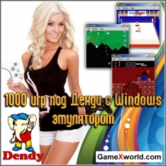 1000 игр под денди с windows эмулятором