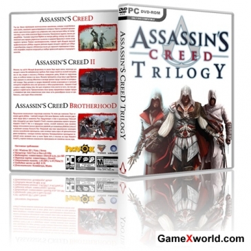Assassins creed trilogi (2011/Rus/Pc/Rip recoding).