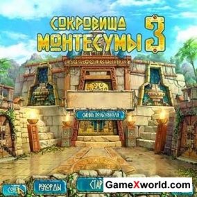 Сокровища монтесумы 3 / montezuma 3 (2011) rus