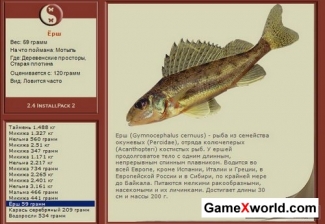 Русская рыбалка installsoft edition 2.4 installpack 6 (2009/Rus). Скриншот №2