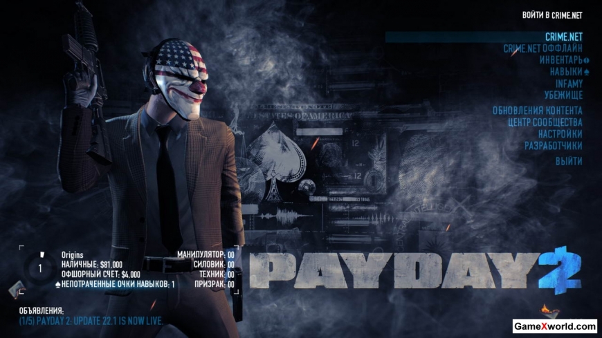 Payday 2: career criminal edition [v 1.4.2 + 5 dlc] (2013) pc | repack. Скриншот №5