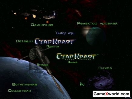 Starcraft: anthology [v1.00/1.04] (1998) pc | repack. Скриншот №1