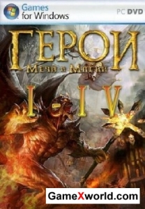 Heroes of might and magic: i - iv (2008/Rus/Repack by r.G. gamerszona)