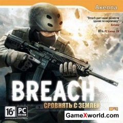 Breach: сровнять с землей (2011/Rus/Eng)
