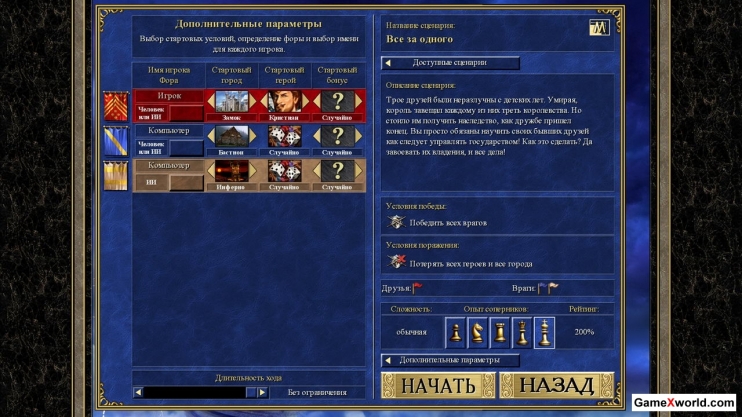 Heroes of might & magic 3: hd edition [update 4] (2015) pc | repack. Скриншот №1