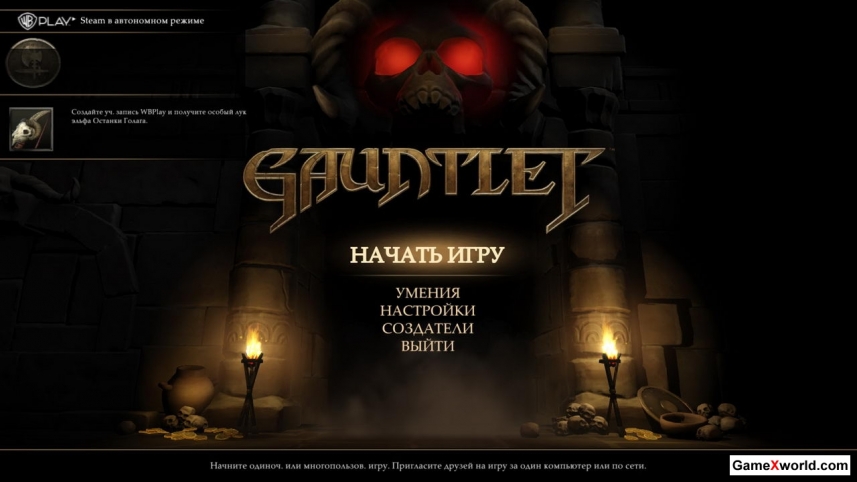 Gauntlet [update 10] (2014) pc | repack. Скриншот №2