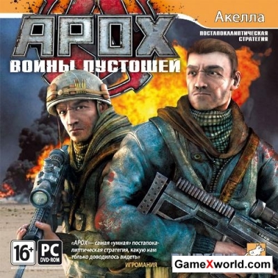 Apox. воины пустошей (2011/Rus/Repack)