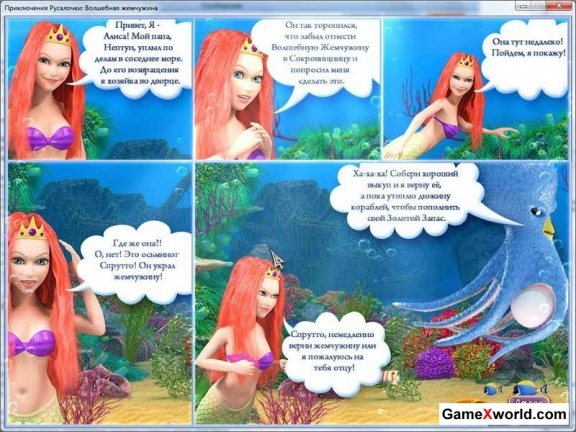 Приключения русалочки. волшебная жемчужина / mermaid adventures (2012/Pc/Rus). Скриншот №1