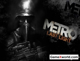 Metro: last light (deep silver) (2013/Multi9/Eng/Rus/P)