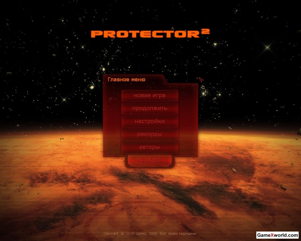 Protector 2 (2009) pc | repack. Скриншот №3