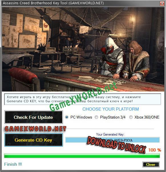 Ключ активации для Assassins Creed Brotherhood