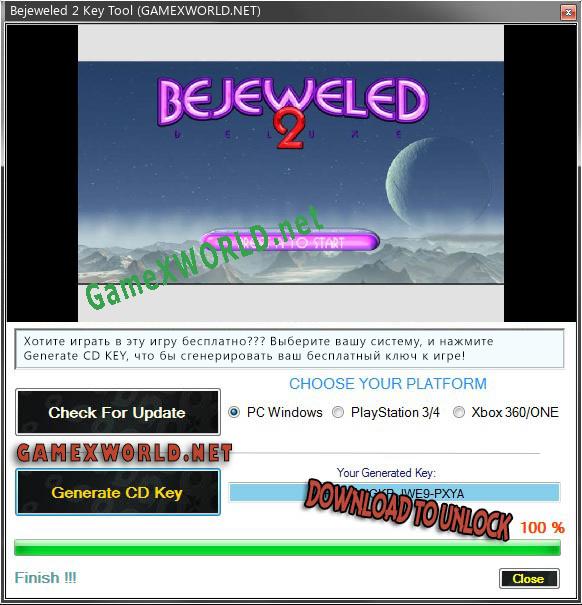 Бесплатный ключ для Bejeweled 2