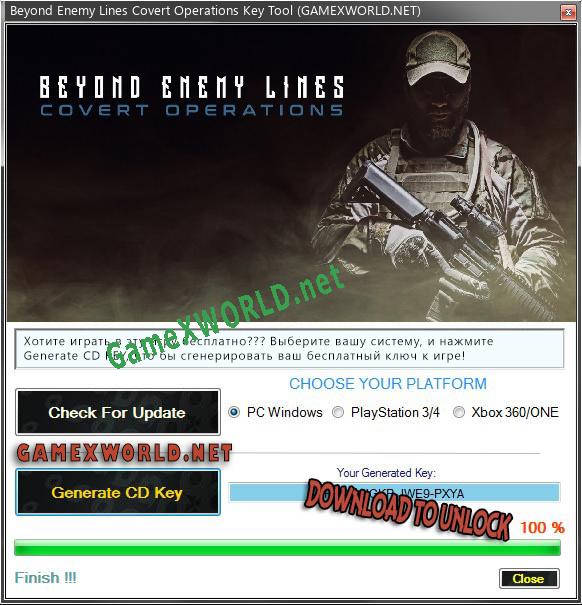 Регистрационный ключ к игре  Beyond Enemy Lines Covert Operations