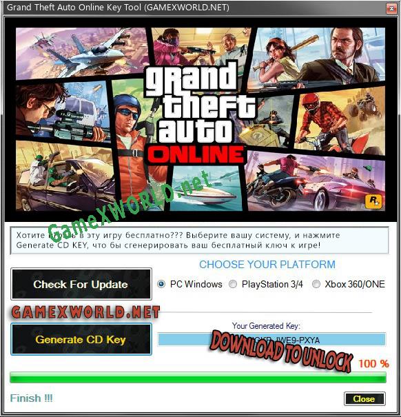 Регистрационный ключ к игре  Grand Theft Auto Online
