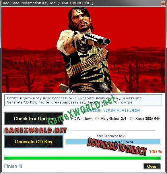 Бесплатный ключ для Red Dead Redemption