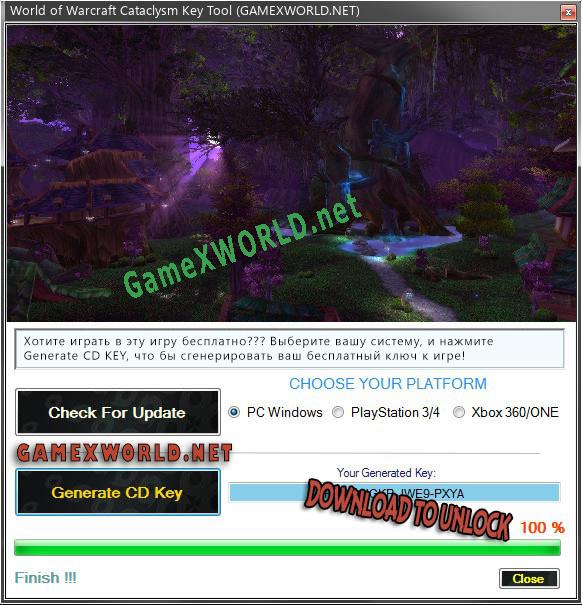 Генератор ключей (keygen)  World of Warcraft Cataclysm