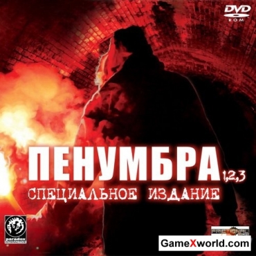 Пенумбра. специальное издание / penumbra: special edition (2008/Rus/Eng/Repack)