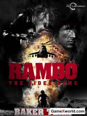 Rambo the video game: baker team (2014-2016/Eng/Repack от r.G. механики)