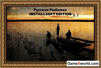 Русская рыбалка installsoft edition 3.1  (2011)