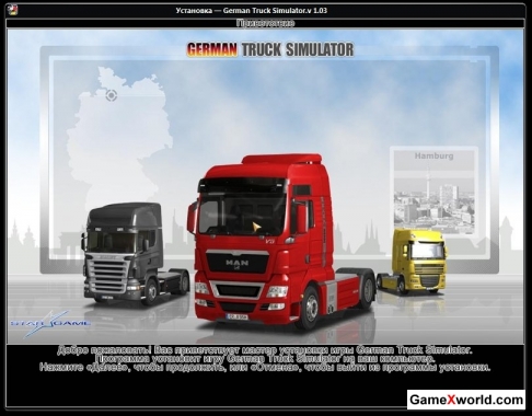 С грузом по европе 2: автобаны германии / german truck simulator (2010) pc. Скриншот №4