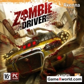 Zombie Driver v.1.2.6.(2009/Россия 2010/Акелла/Rus/Eng) RePack by LEXYS