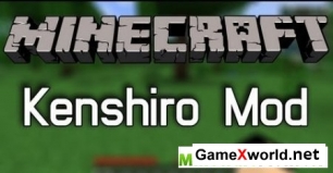 Скачать Kenshiro для Minecraft 1.7.2/1.7.10 