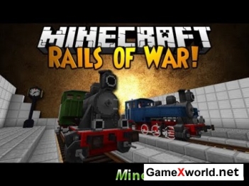 Скачать мод Rails of War для Minecraft 1.7.2 