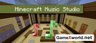Music Studio для Minecraft