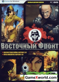 Восточный Фронт. Золотое издание (2010/RUS/RePack by R.G.Hellhammer)