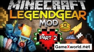 LegendGear 2 мод для Minecraft 1.7.10