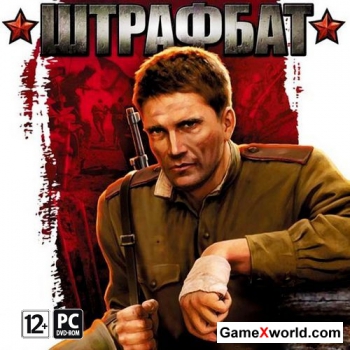 Штрафбат / Men of War: Condemned Heroes (2012/RUS/RePac by R.G.UniGamers)